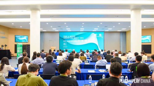 食品與農(nóng)業(yè)科技創(chuàng)新發(fā)展,plug and play中國2021食品與農(nóng)業(yè)科技創(chuàng)新峰會(huì)在南京國家農(nóng)創(chuàng)中心舉行